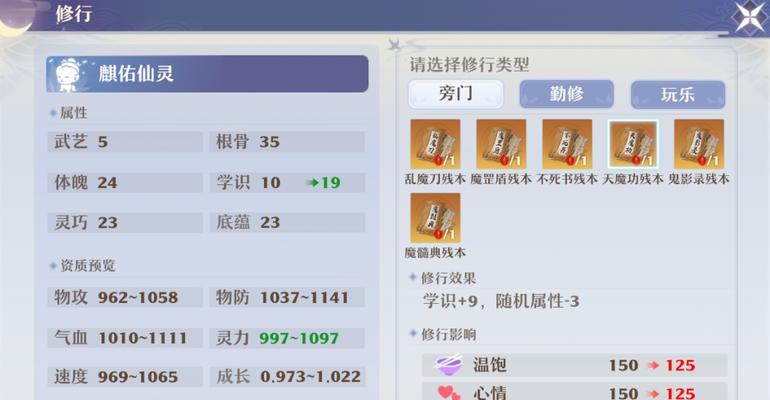 诛仙三代技能属性有哪些？如何选择合适的技能搭配？