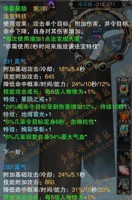 诛仙青云法宝制造需要哪些材料？怎么获得？