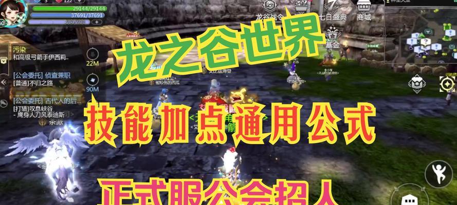 龙之谷手游中哪种视角更适合操作和战斗？