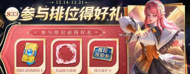 王者荣耀商城限时活动是什么？如何参与？