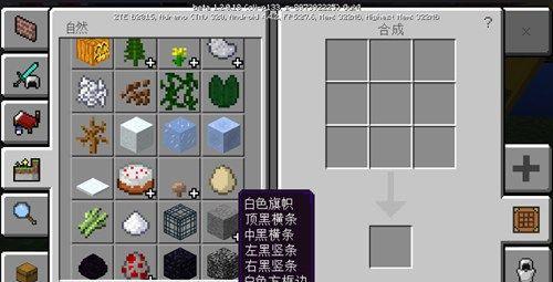 我的世界中旗帜的制作步骤是什么？