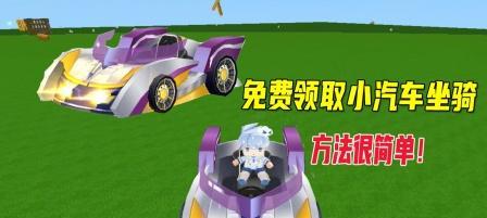 迷你世界墨镜怎么获得的？获取方法有哪些？