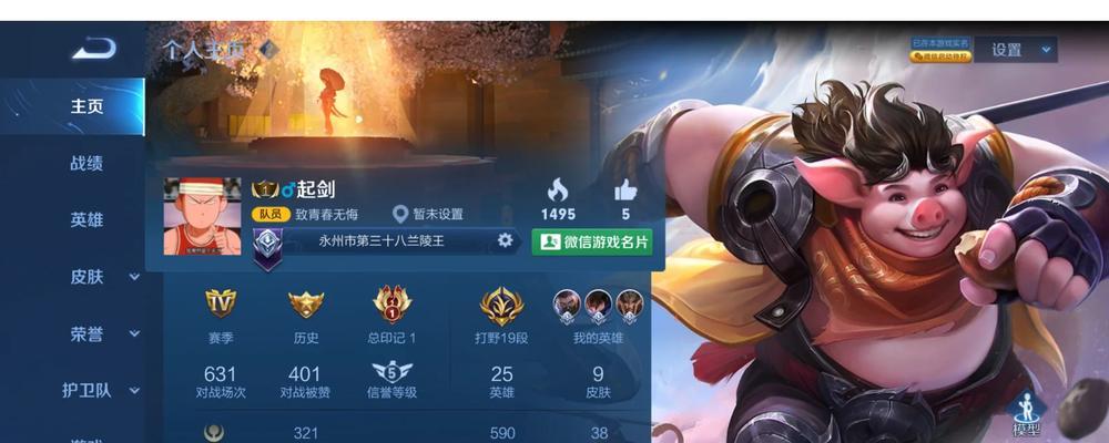 王者荣耀中如何叫醒队友？