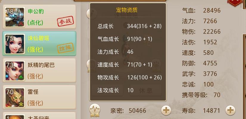 问道宝宝资质怎么加？提升宝宝资质的有效方法是什么？