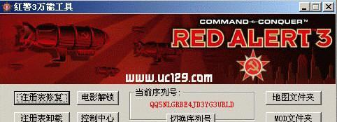 红警3中文转换方法？如何将红警3转为中文版？