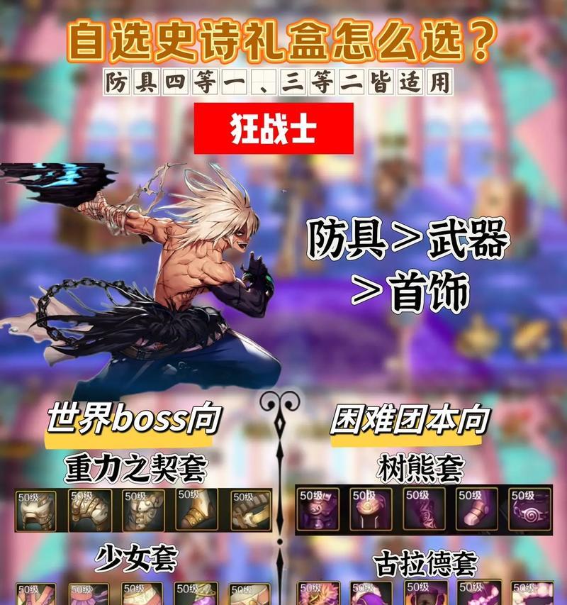 DNF手游中40级史诗武器选择哪个？