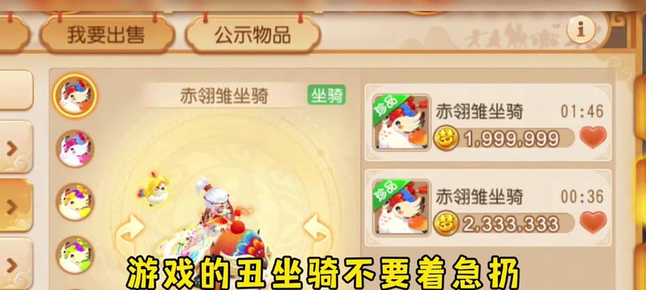 梦幻西游1.8坐骑能增加哪些属性？