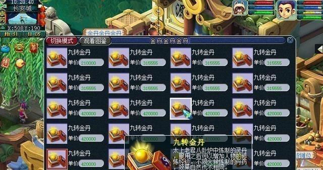 梦幻西游资材币兑换方法是什么？