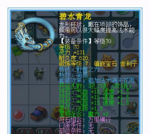 梦幻西游九国庆任务需要多少级才能接？任务内容是什么？