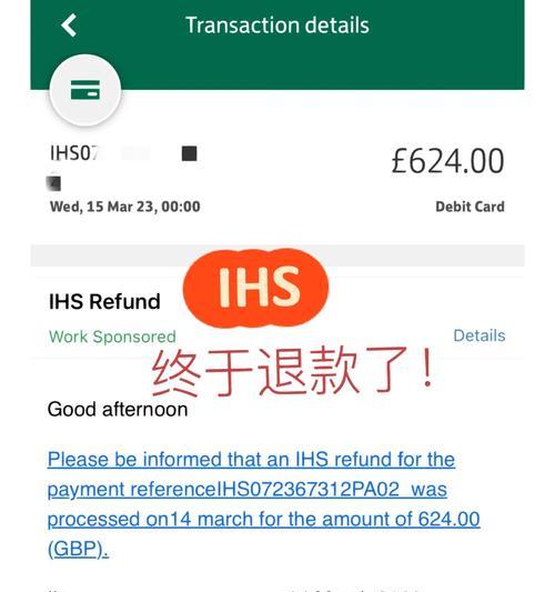 《红警》购买后如何退款？退款教程有哪些步骤？