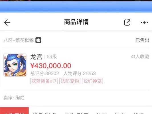 梦幻西游买号合理价格是多少？如何判断价格是否合理？