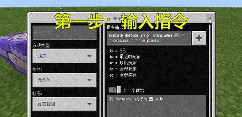 我的世界中如何制作麻将机？