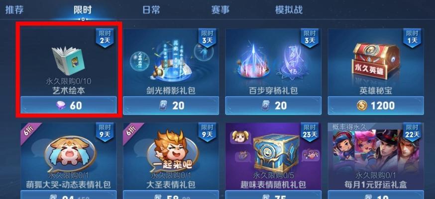 王者荣耀门票通常售价是多少？