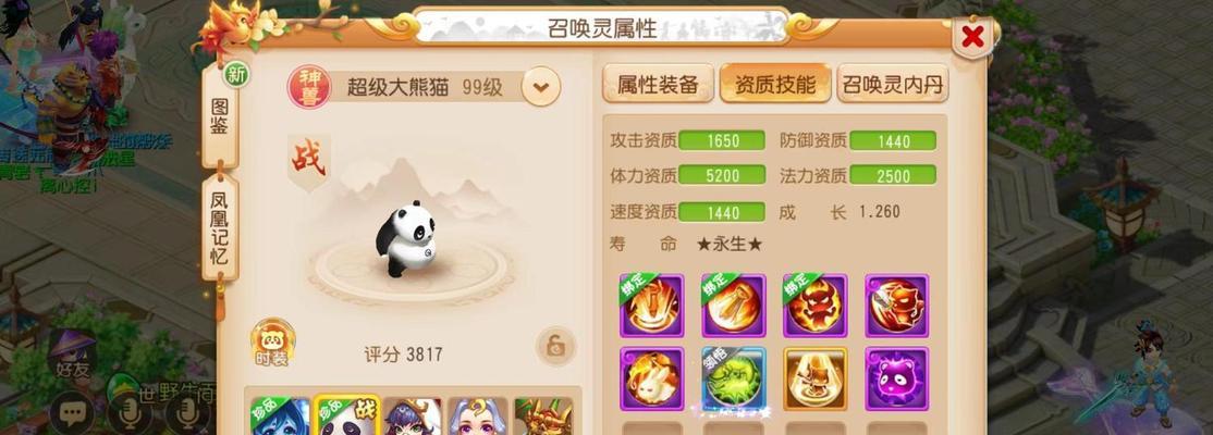 梦幻手游九转战将流派如何选择？