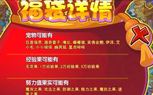 洛克王国礼vip碎片获取方法是什么？