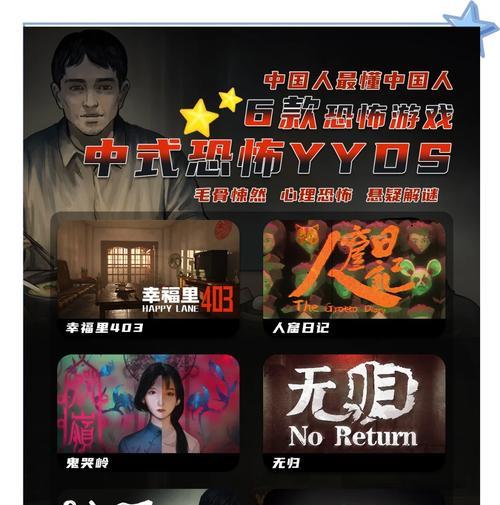 剧情快的恐怖手游推荐有哪些？哪个游戏最吓人？