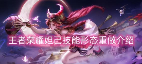 王者荣耀s8赛季妲姬的玩法技巧有哪些？