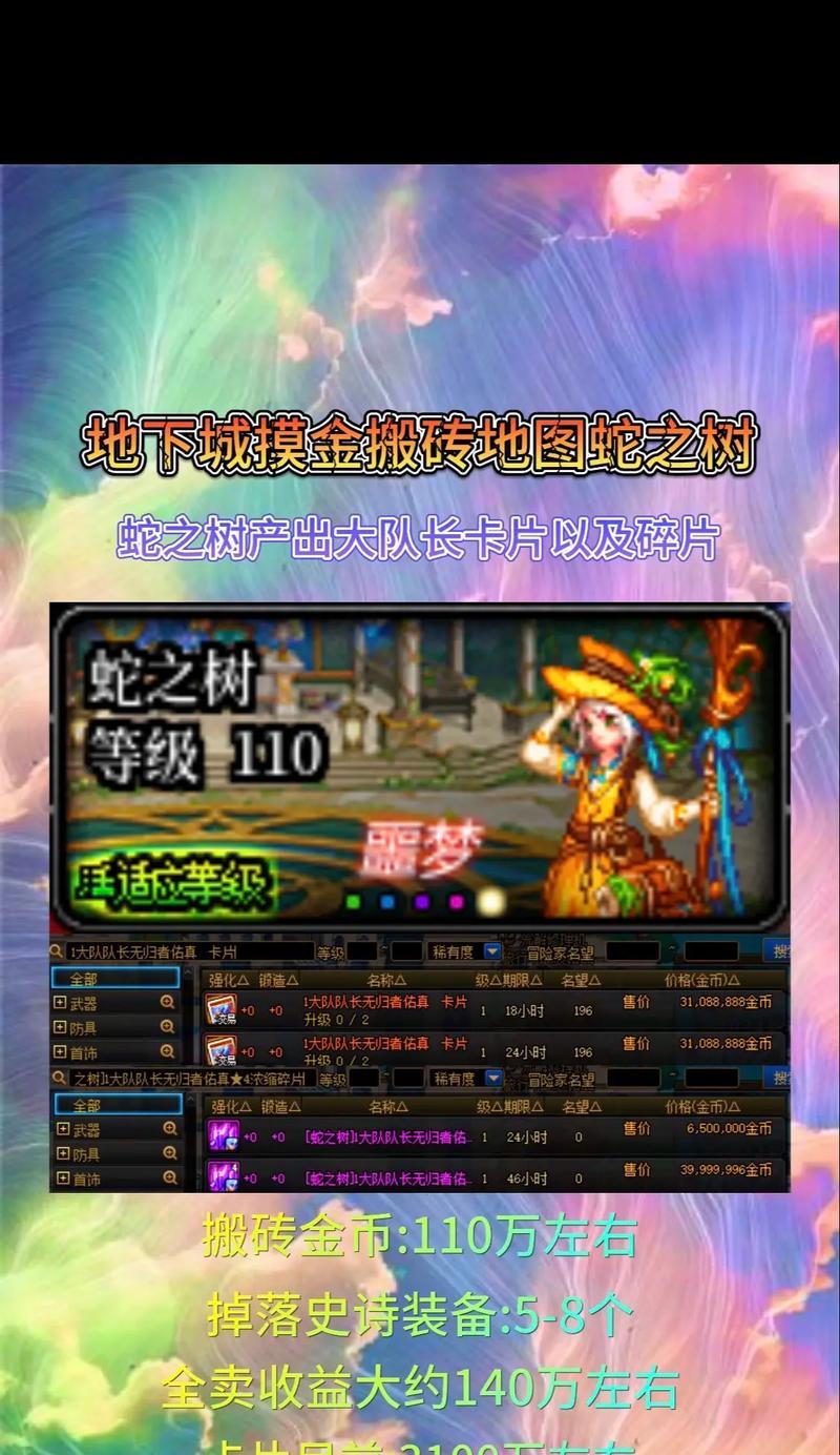 dnf手游蛇承岁飞是什么意思？蛇承岁飞在dnf手游中如何使用？