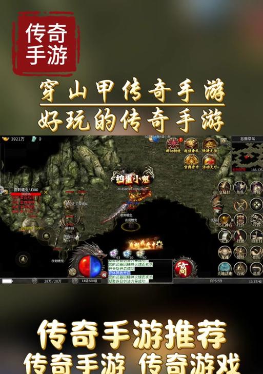 目前有哪些好玩又好看的手游传奇？手游传奇推荐有哪些？
