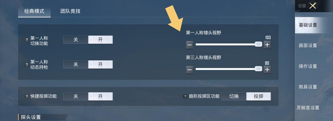 绝地求生中如何设置捡东西自动装备？需要哪些设置？