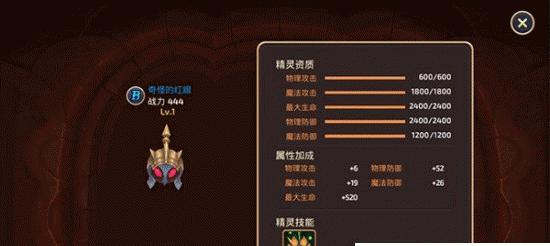 手游龙之谷A精灵哪个好？如何选择最强精灵？