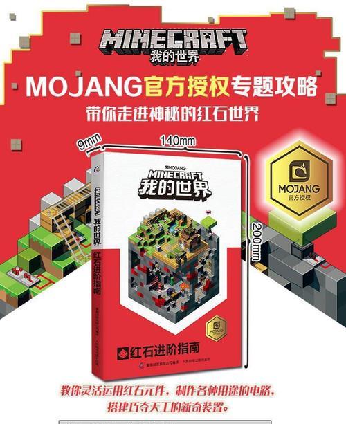 我的世界手机版中书怎么做？书的制作材料和步骤是什么？