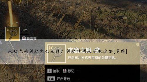 锁定方向功能在永劫无间中如何选择？