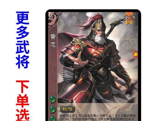 三国杀武将使用技巧有哪些？如何发挥武将最大潜力？