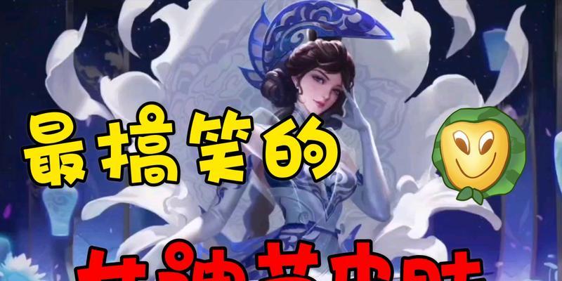 王者荣耀妄想实况的品质如何？妄想实况的品质评价是什么？
