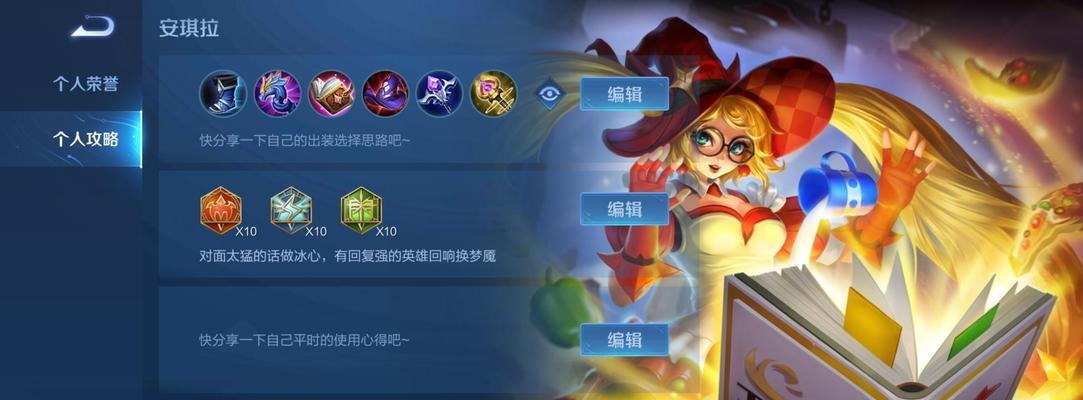 王者荣耀摘星辰安琪拉价格是多少？