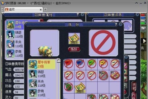 梦幻西游119级如何降至79级？降级的方法和注意事项是什么？
