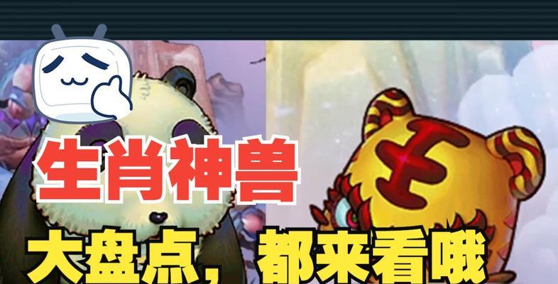 梦幻西游神兽蓝书怎么办？如何获取或使用神兽蓝书？