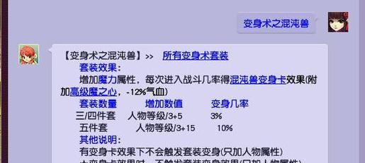 梦幻西游宠物如何进行变身？