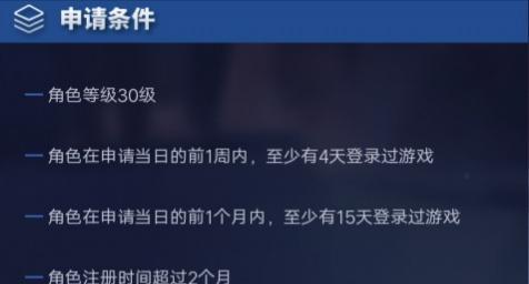 王者荣耀体验服申请流程？体验服与正式服的区别？