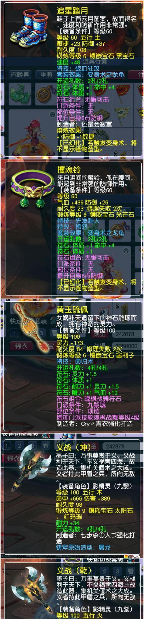 梦幻西游九黎城五秒的费用是多少？