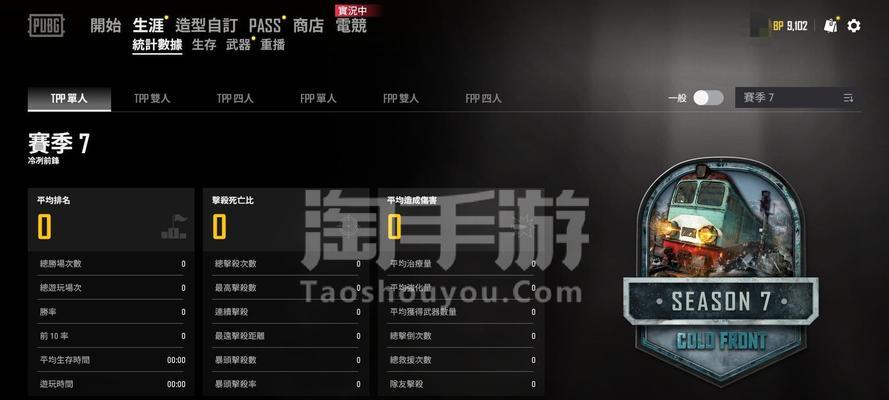 退游后如何继续玩绝地求生？