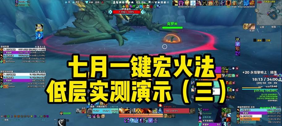 魔兽世界雷电王座火法的玩法有哪些？