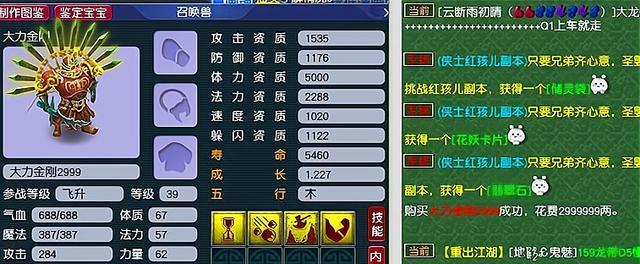 梦幻西游相灭相成玩法有哪些？