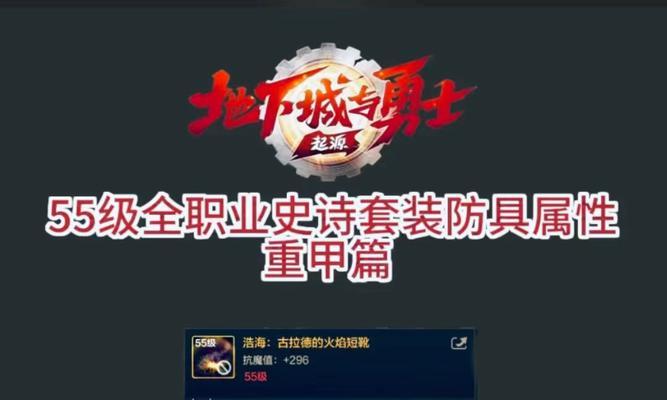 地下城手游戒指史诗选择哪个最好？