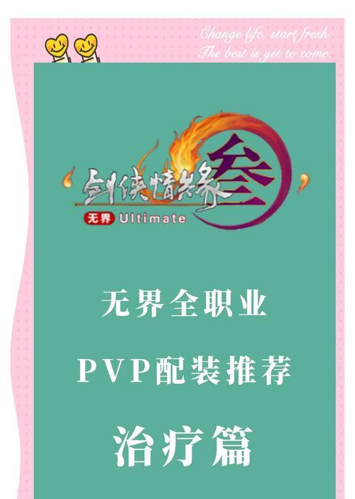 剑网3无界手游的职业选择有哪些？