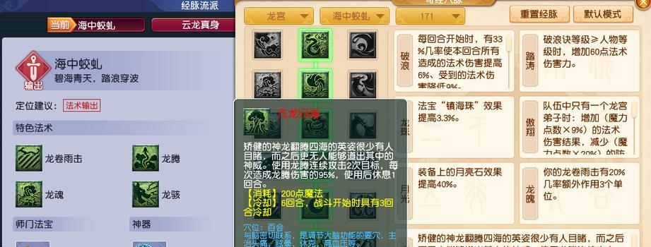 梦幻西游手游中蛟将军对弈者的通关策略是什么？