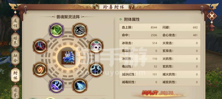 天龙八部手游中附体幻形的选择建议？