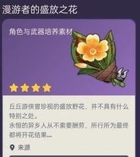 原神中特许卷的获取和兑换方法是什么？