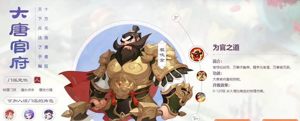 梦幻西游手游狮驼月宫怎么玩？狮驼月宫的技能和战斗策略是什么？