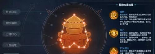 梦幻西游易经经脉点法有哪些技巧？