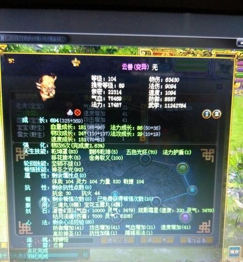 问道中宝宝如何进行变异？