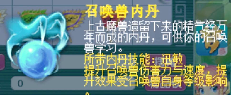 梦幻西游全红血攻内丹的市场价格是多少？