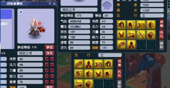 梦幻西游赤焰兽技能释放需要多少费用？