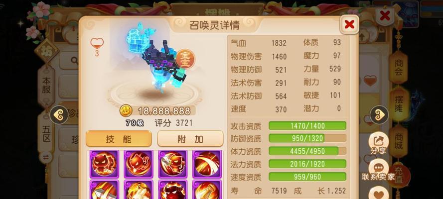 梦幻西游瞬攻宠获取方法是什么？需要哪些条件？