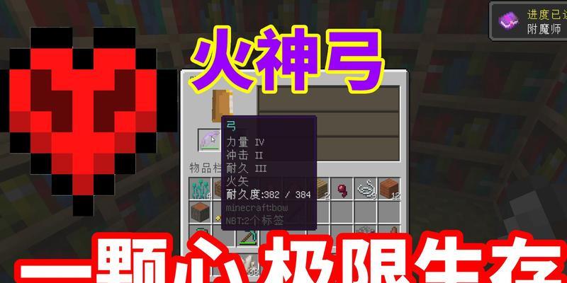 我的世界弓附魔火矢的方法是什么？